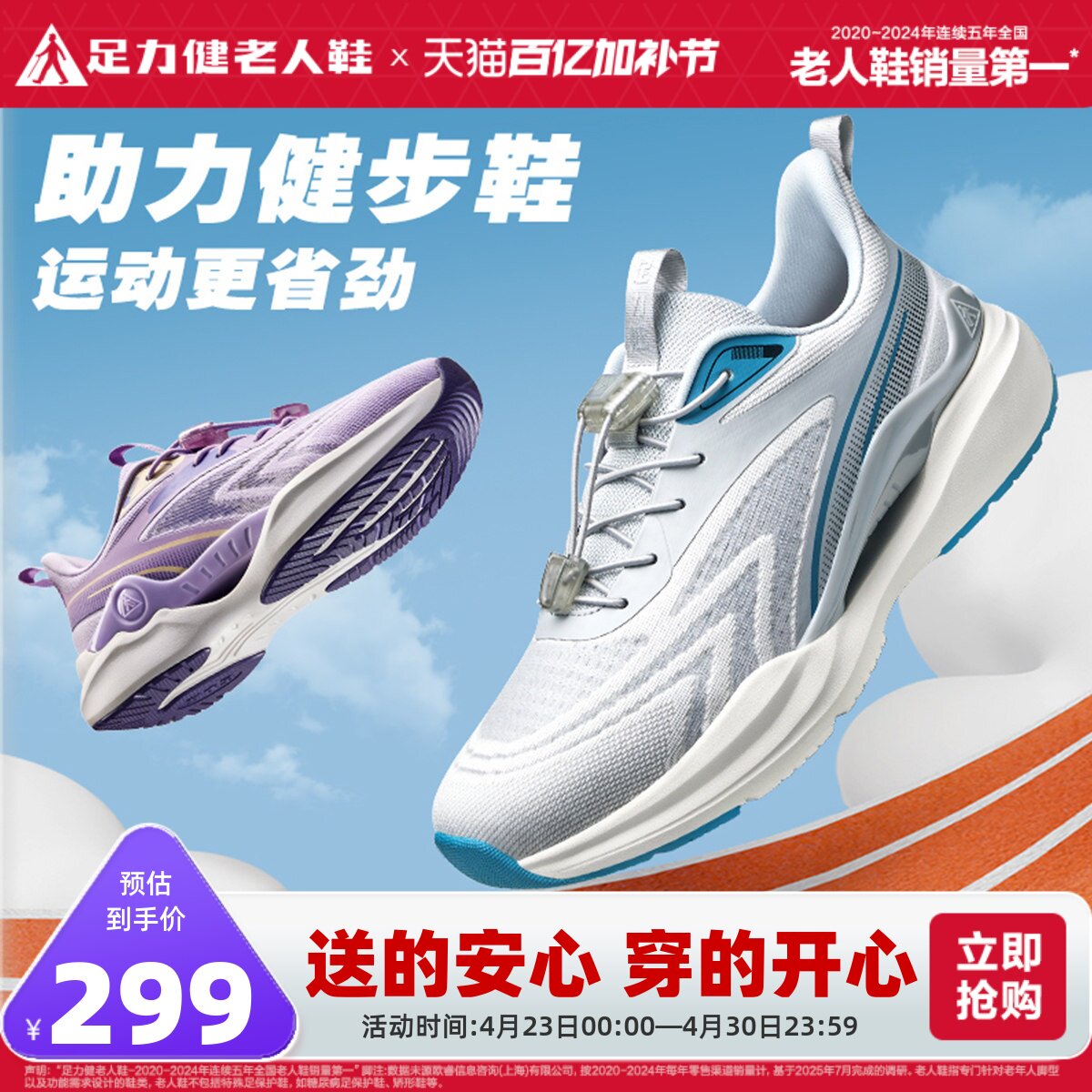 足力健老人鞋官方旗舰店正品春季爸爸鞋健步鞋中老年软底散步鞋男