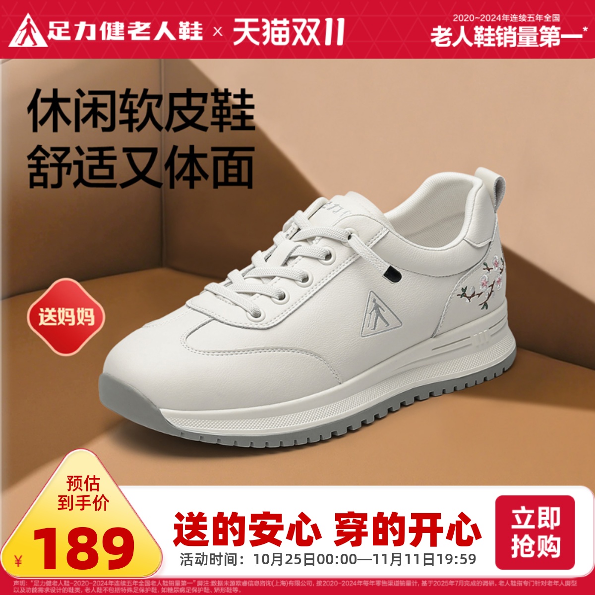足力健老人鞋女款休闲鞋2025新品软底舒适妈妈鞋中老年防滑鞋