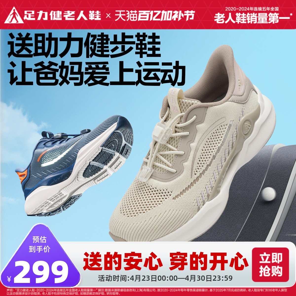 足力健老人鞋官方旗舰店中老年妈妈鞋防滑休闲散步鞋助力健步鞋女