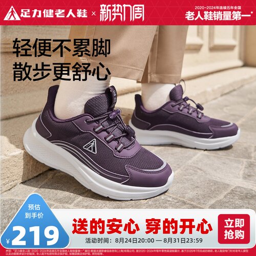 足力健老人鞋旗舰店健步鞋