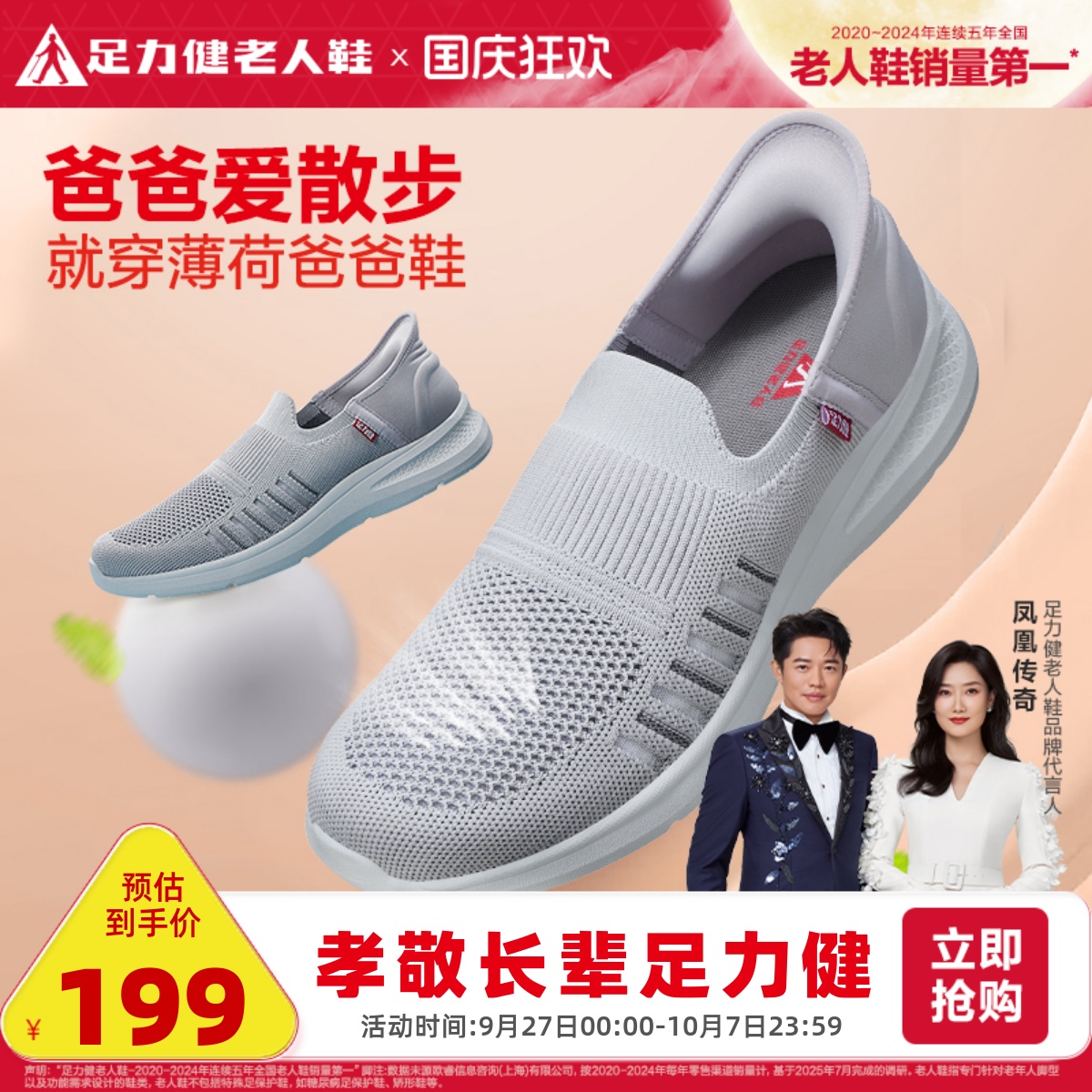 官方男鞋足力健运动鞋爸爸鞋休闲