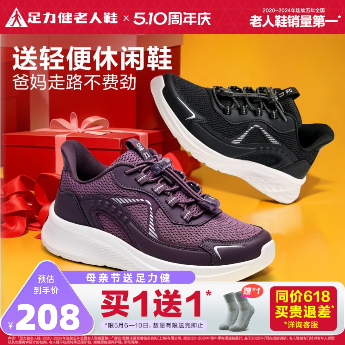 足力健老人鞋官方旗舰店正品妈妈鞋春夏轻便休闲运动软底健步鞋女