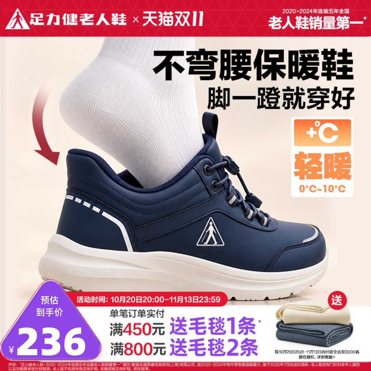 足力健老人鞋防滑保暖鞋