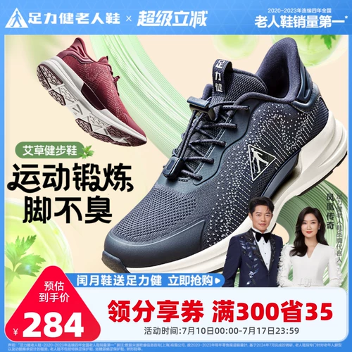 足力健 Летняя обувь для ходьбы, для среднего возраста, мягкая подошва