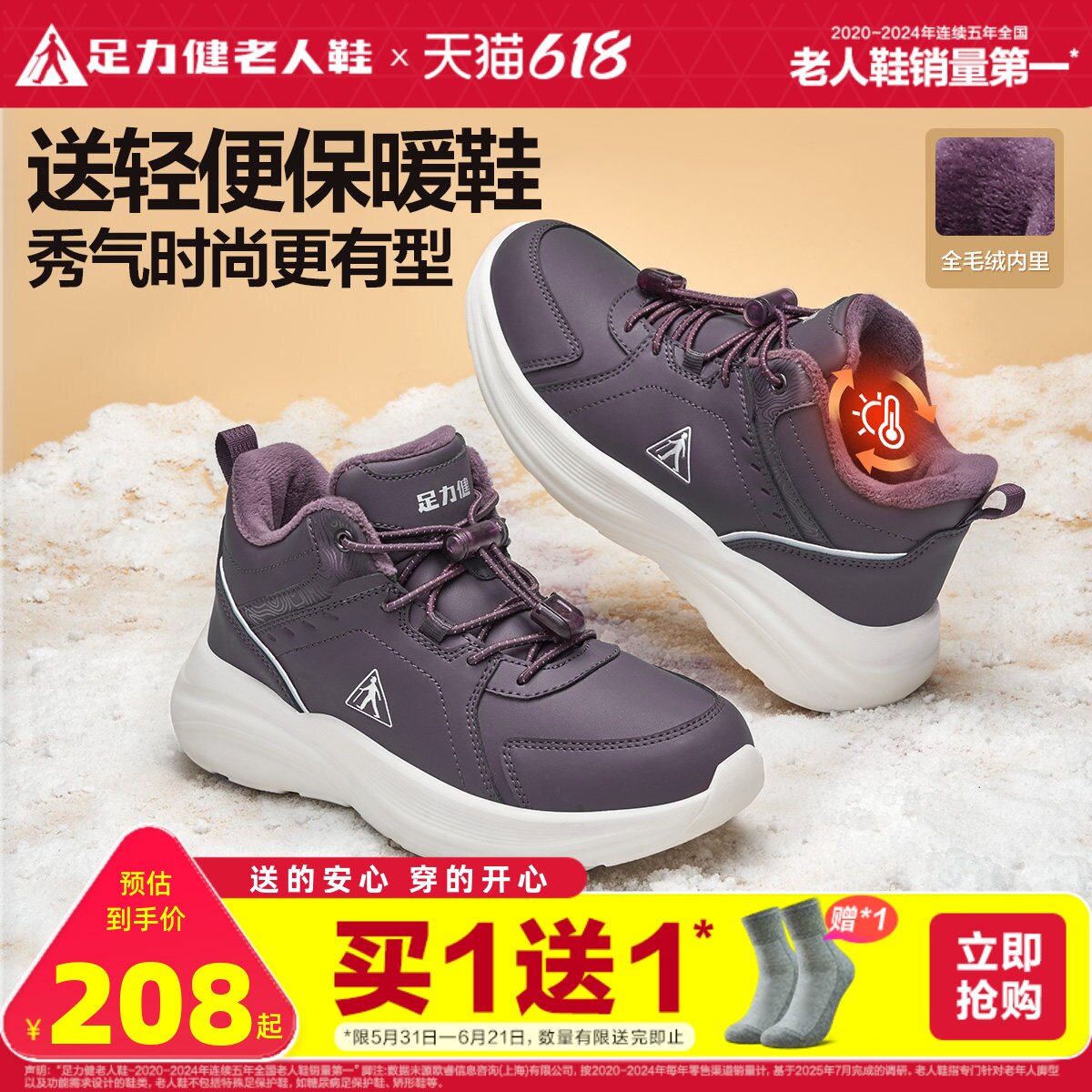 足力健老人鞋官方旗舰店正品冬季加厚休闲保暖棉鞋加绒轻便妈妈鞋