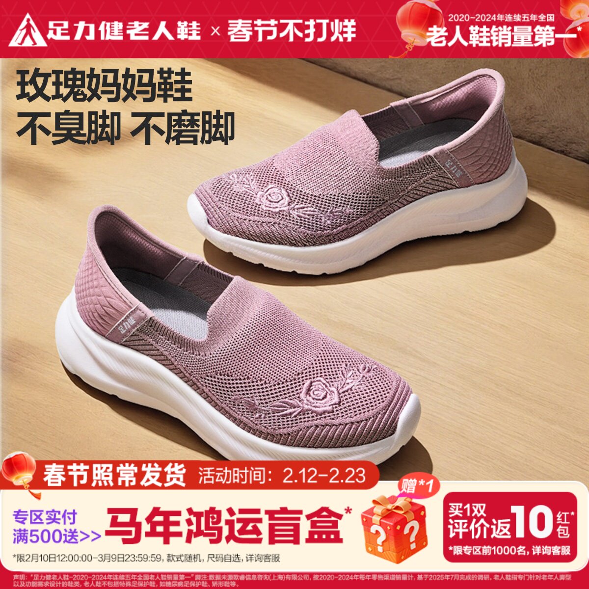 足力健老人鞋女2026春季中老年健步不累脚软底一脚蹬休闲散步鞋