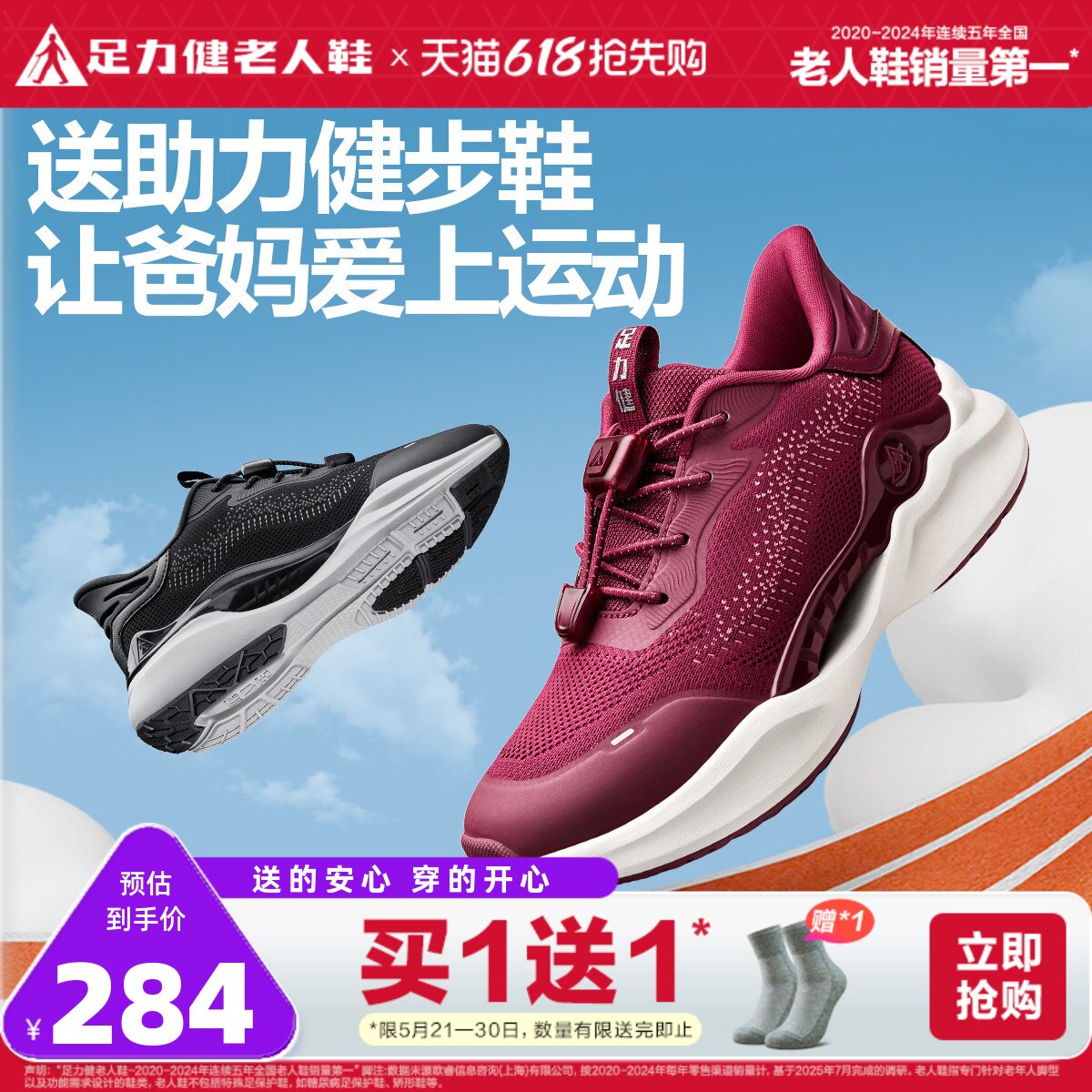 足力健老人鞋官方旗舰店春夏散步鞋软底妈妈鞋休闲老人运动鞋女