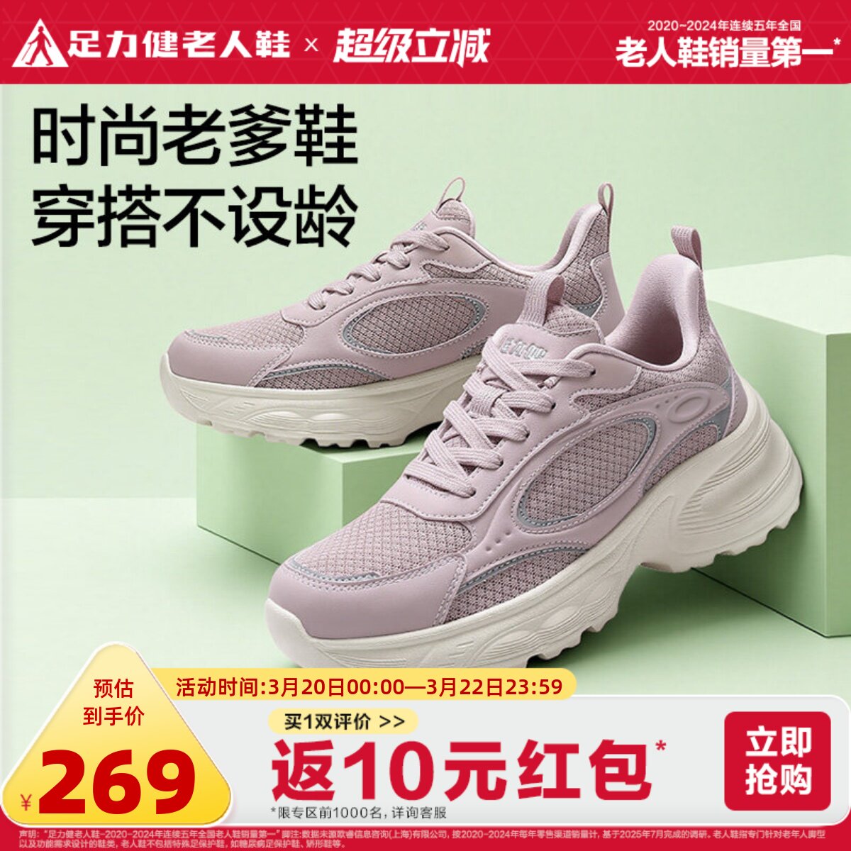 足力健旗舰店2026春季新款散步鞋软底妈妈鞋休闲老人老爹鞋女