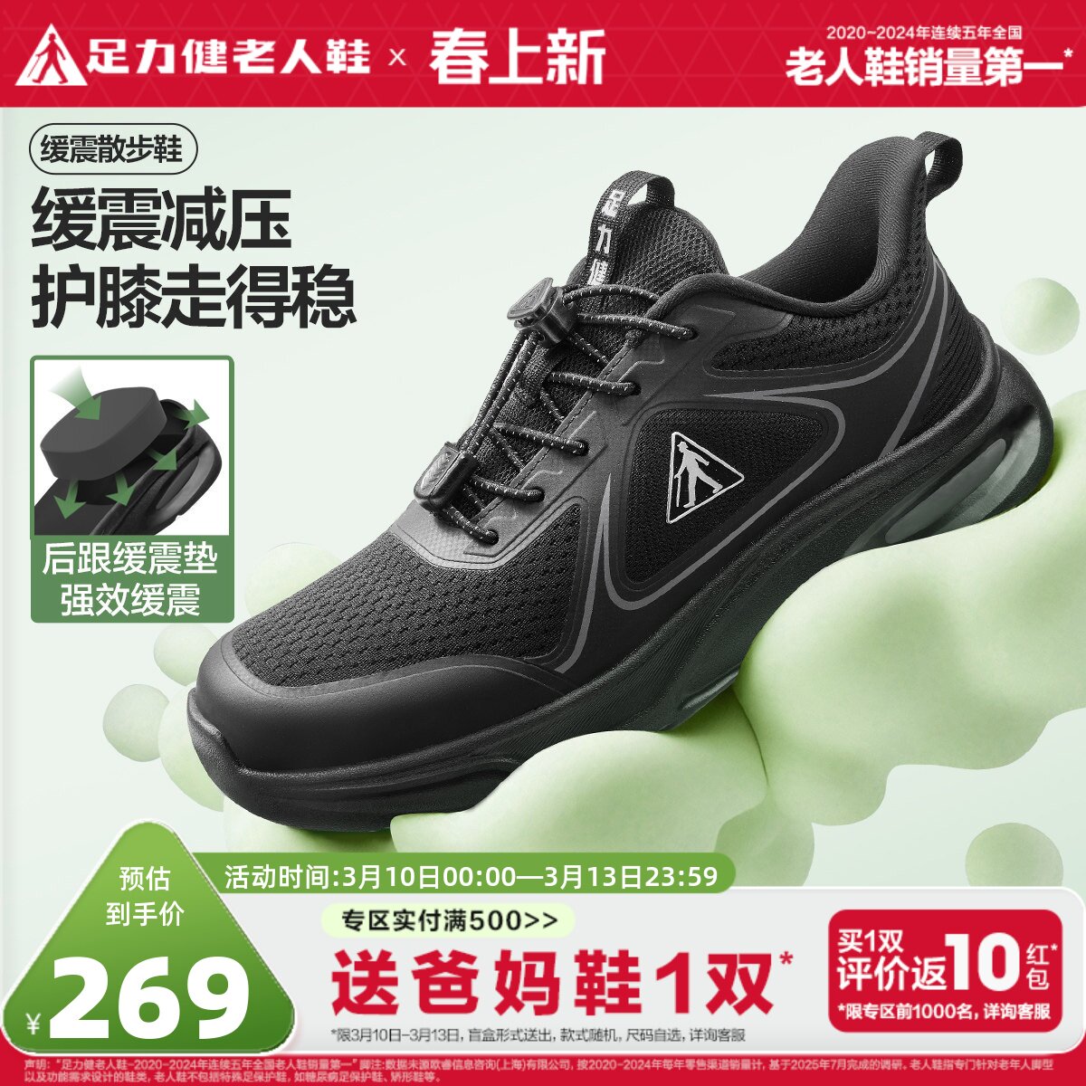 足力健老人鞋2026年春季新品中老年缓震护膝健步鞋软底防滑散步鞋