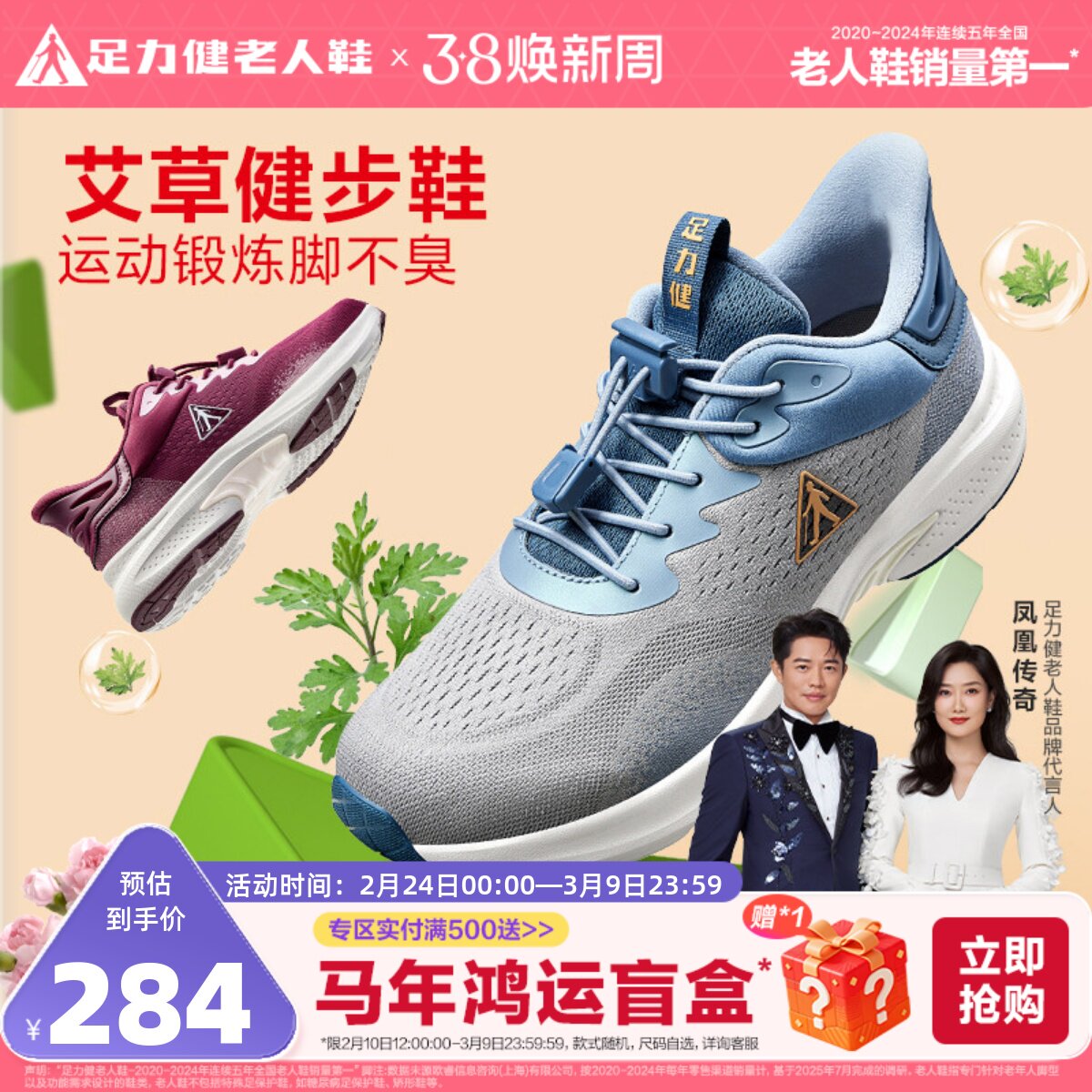 足力健足力健旗舰店轻便中老年艾草健步鞋男士休闲爸爸鞋运动跑步