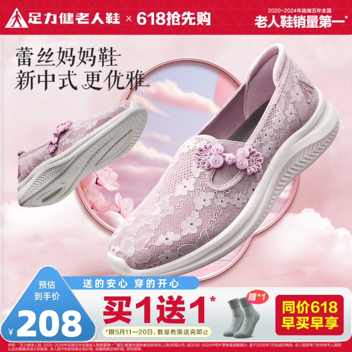 足力健老人鞋官方旗舰店夏季中老年健步软底一脚蹬休闲散步妈妈鞋