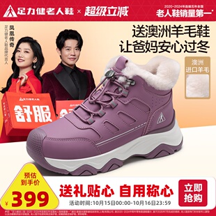 加绒加厚老人鞋 女运动高帮羊毛鞋 保暖 棉鞋 足力健旗舰店2025年冬季