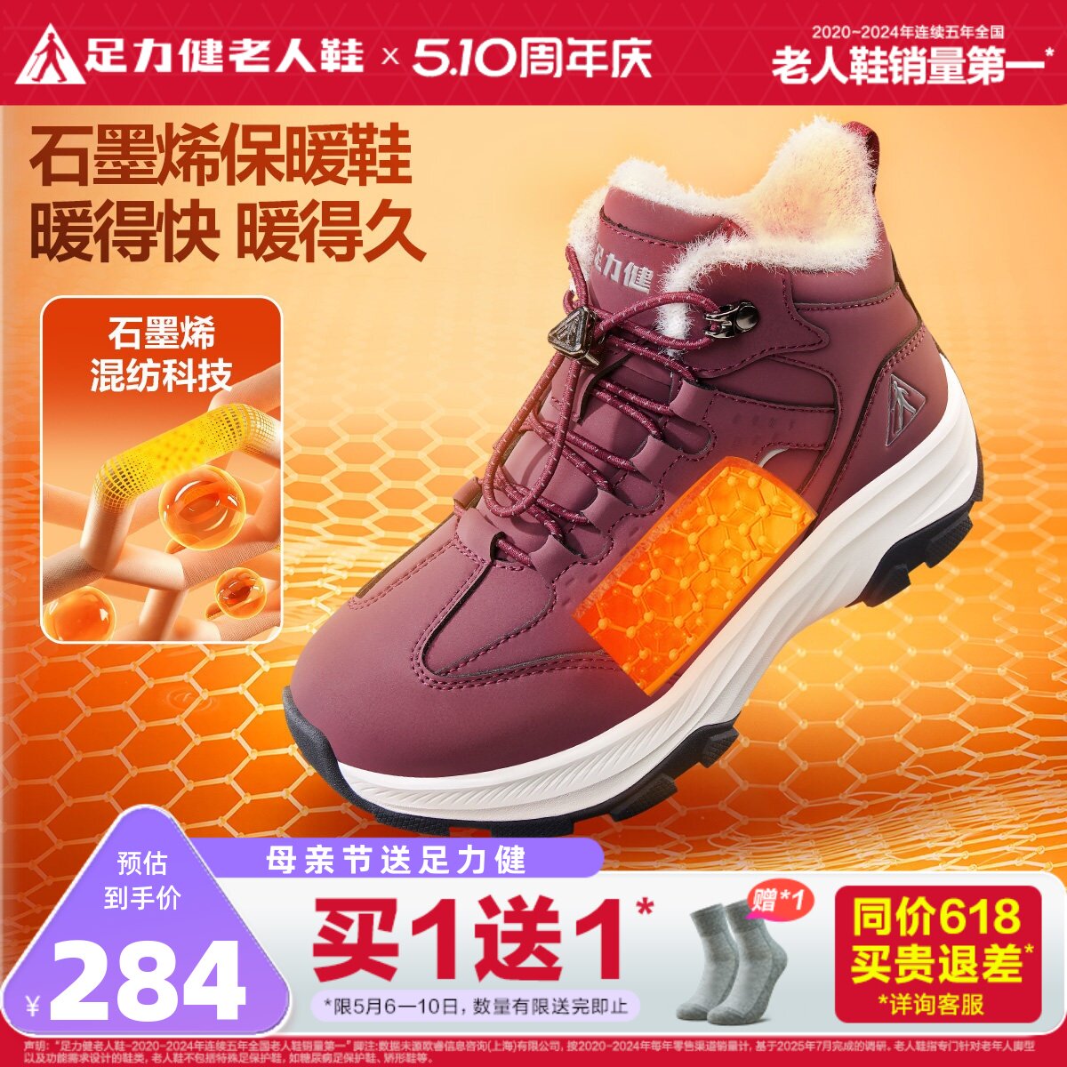 足力健老人鞋官方旗舰店冬季老年棉鞋休闲雪地靴加绒妈妈鞋保暖鞋