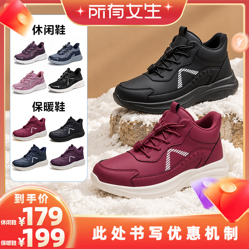 足力健老人鞋防滑保暖鞋