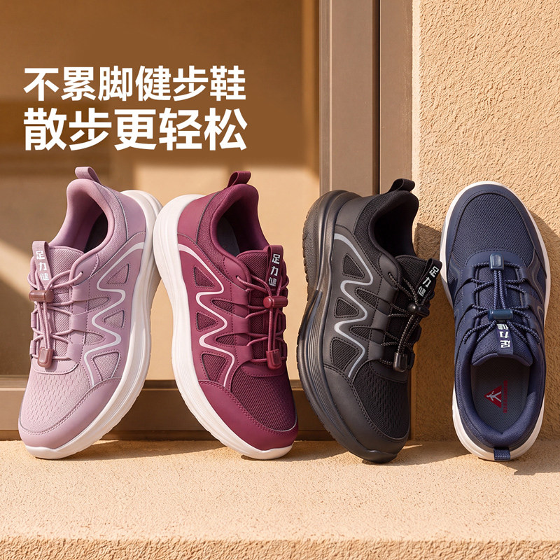 足力健老人鞋轻便休闲鞋