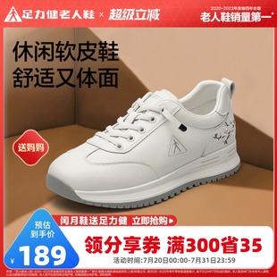 女款 2025新品 足力健老人鞋 休闲鞋 软底舒适妈妈鞋 中老年防滑鞋