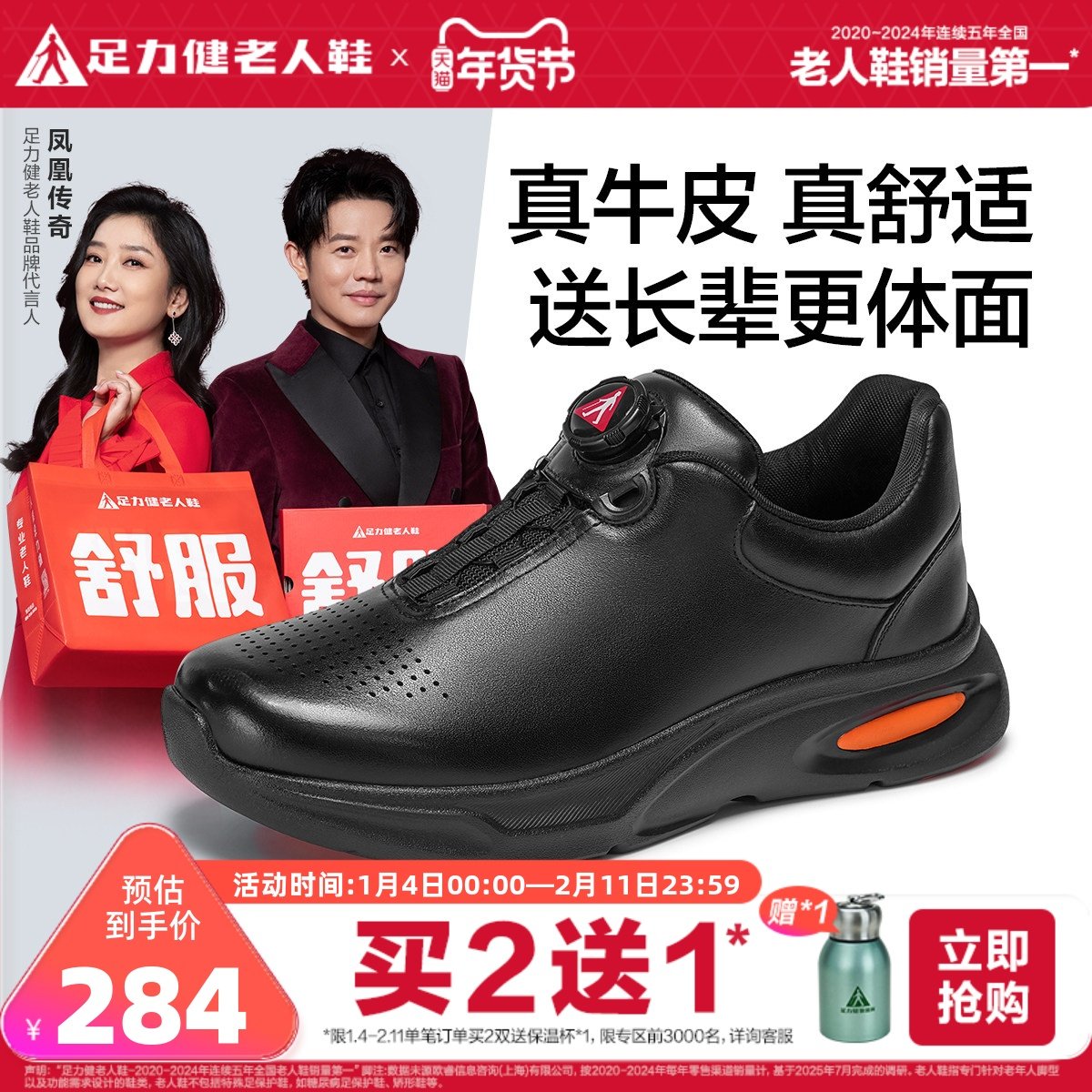 足力健旗舰店2025秋季中老年爸爸鞋耐磨缓震皮鞋软底真皮商务鞋,流行男鞋,休闲皮鞋,淘宝优惠券,粉丝福利购,淘宝优惠卷