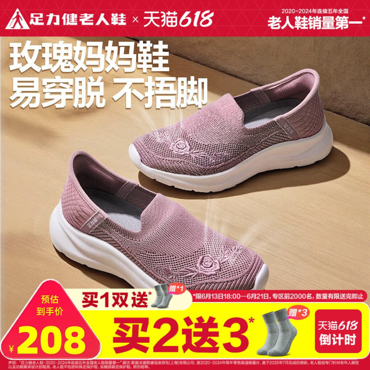 足力健老人鞋女2026春夏中老年健步不累脚软底一脚蹬休闲散步鞋