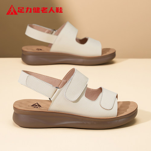 足力健老人鞋官方旗舰店正品