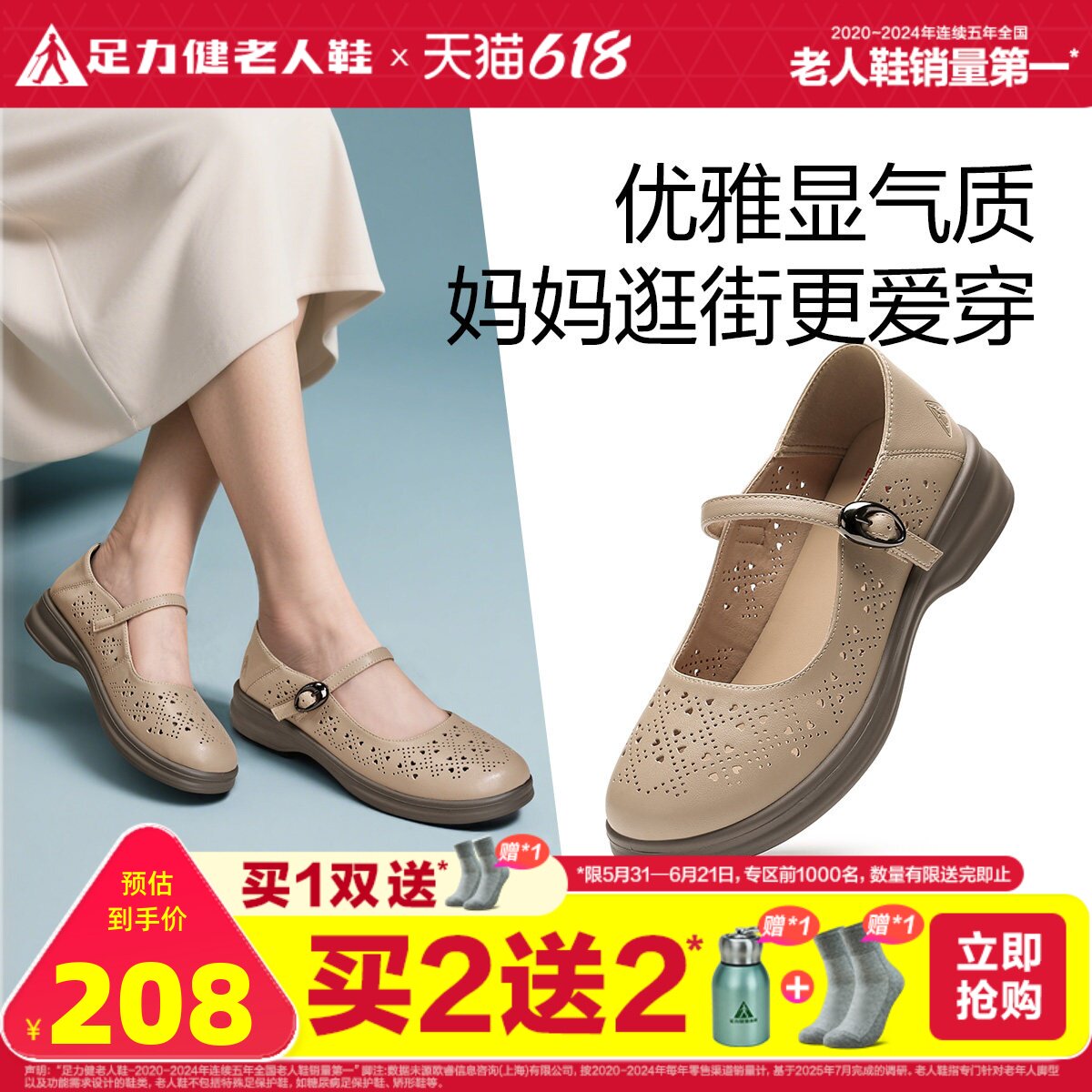 足力健老人鞋旗舰店夏季镂空透气凉鞋中老年洞洞皮凉鞋防滑妈妈鞋