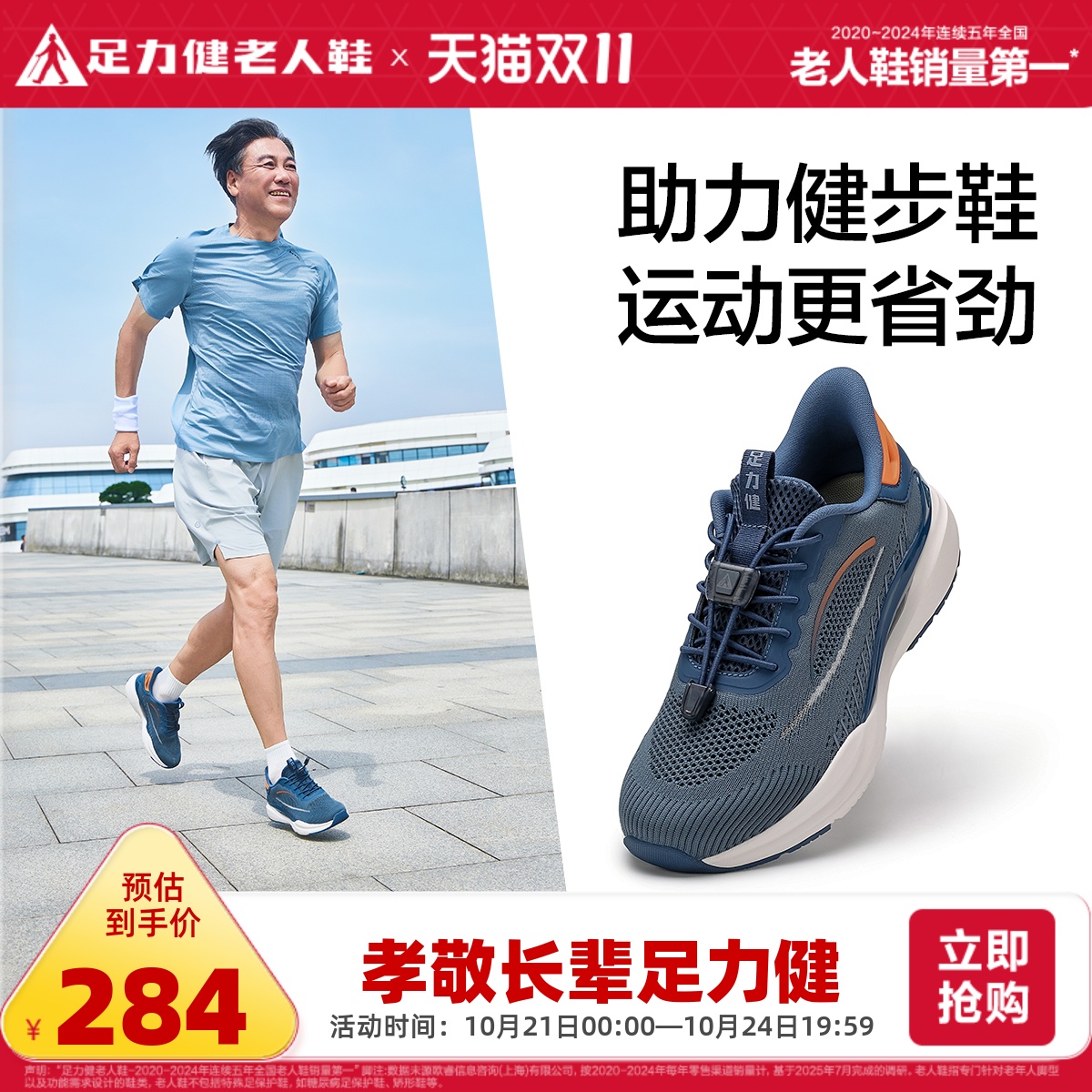 旗舰店老人鞋足力健休闲夏季