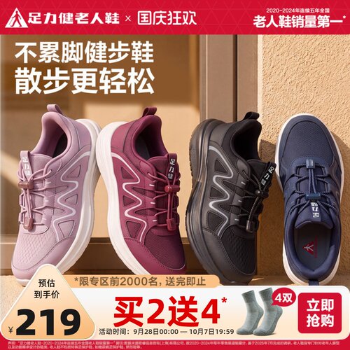 足力健老人鞋轻便休闲鞋