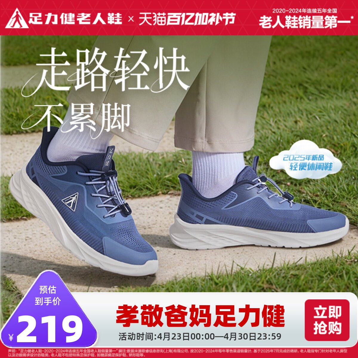 足力健老人鞋官方旗舰店夏季中老年鞋休闲运动鞋轻便爸爸鞋散步鞋