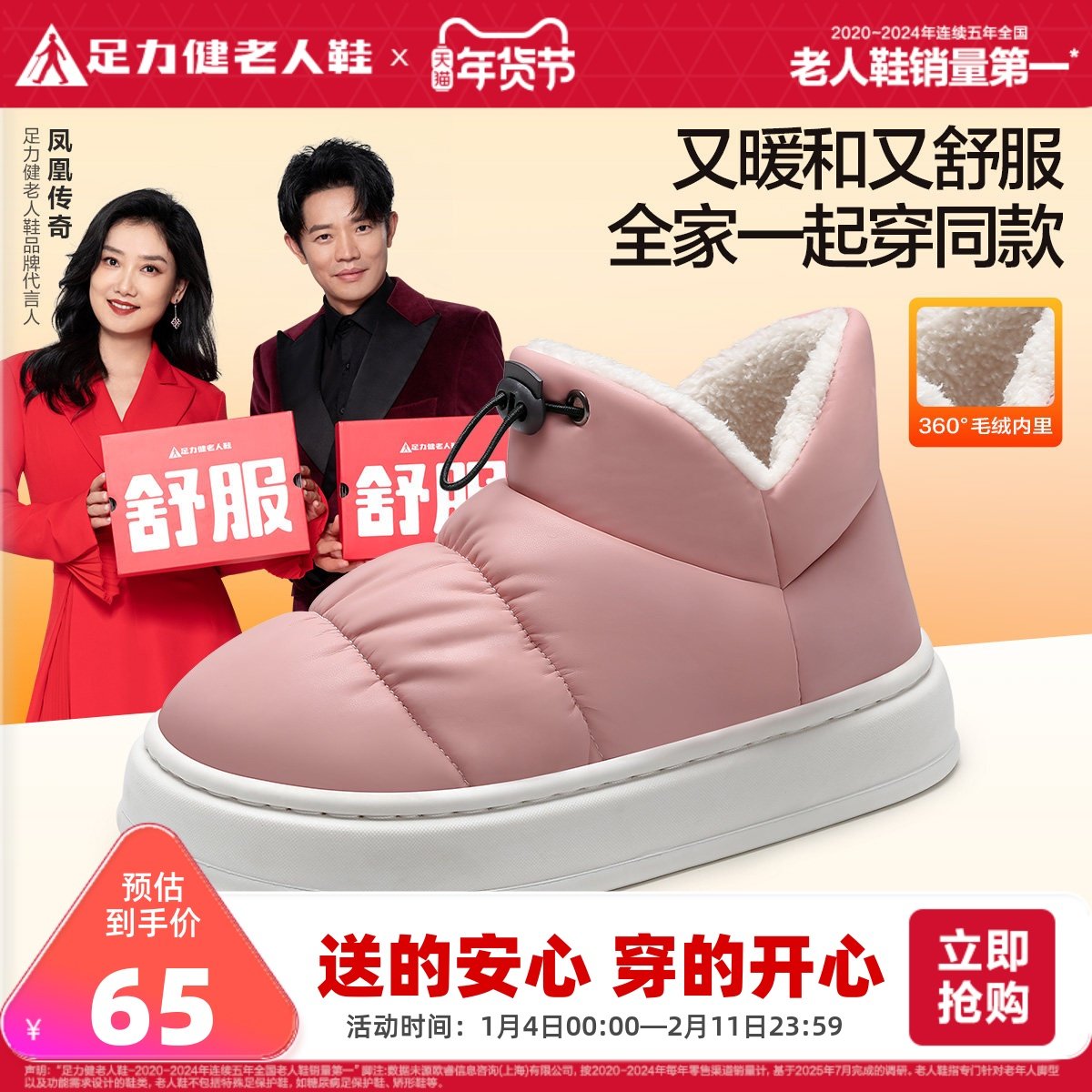 足力健旗舰店2025年冬季老人鞋室内家居保暖棉鞋外穿厚底抗寒女拖,女鞋,其他拖鞋,淘宝优惠券,粉丝福利购,淘宝优惠卷