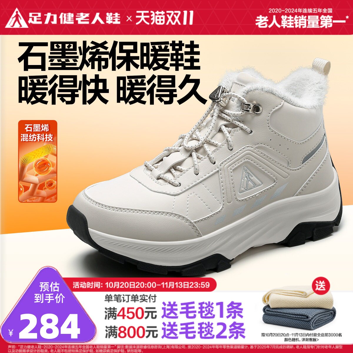 足力健老人鞋官方旗舰店冬季棉鞋中老年加绒加厚休闲雪地靴妈妈鞋