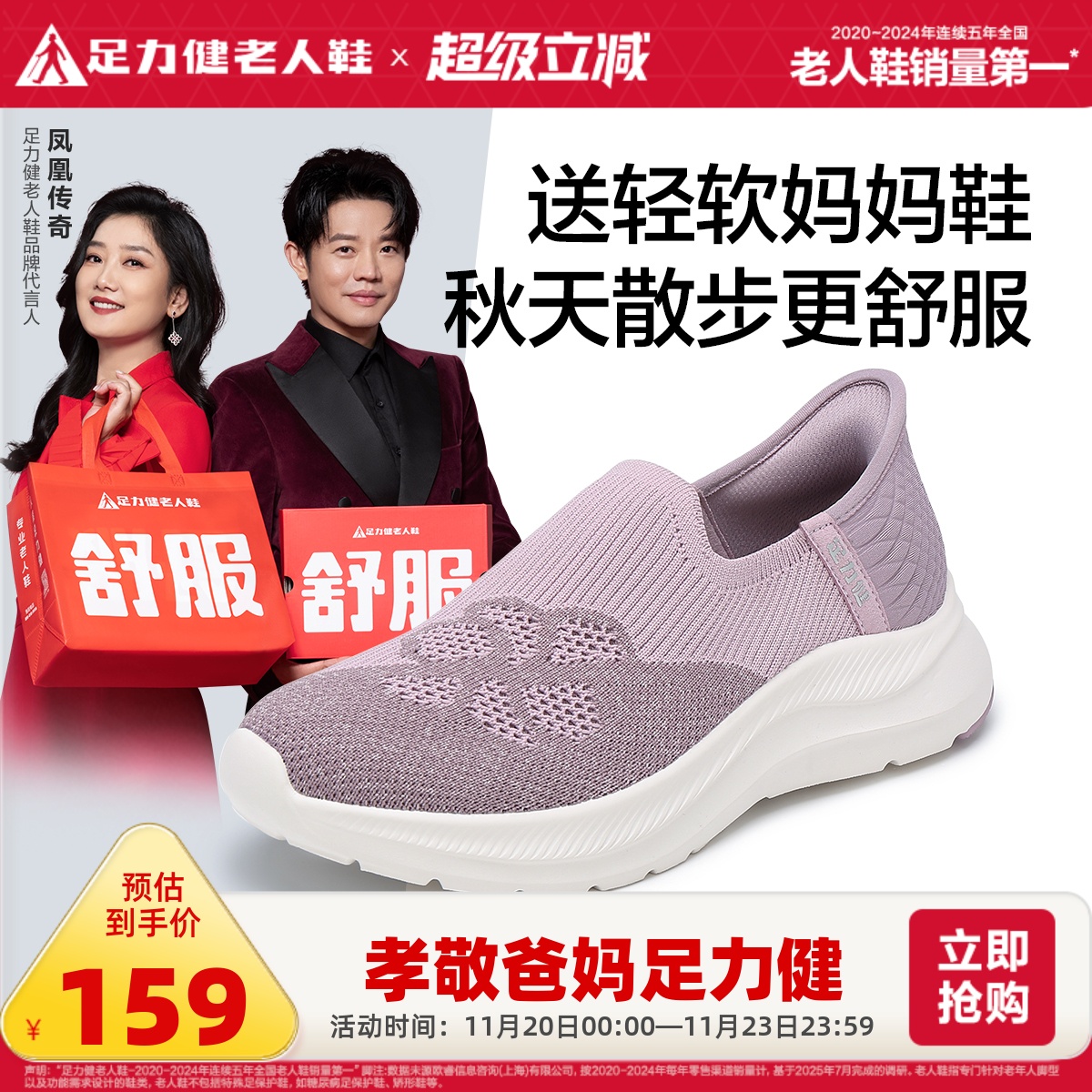 足力健旗舰店2025秋季新品透气中老年鞋舒适妈妈鞋轻便网面鞋