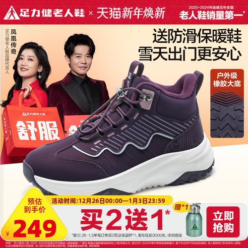 旗舰店足力健老人鞋休闲舒适女鞋