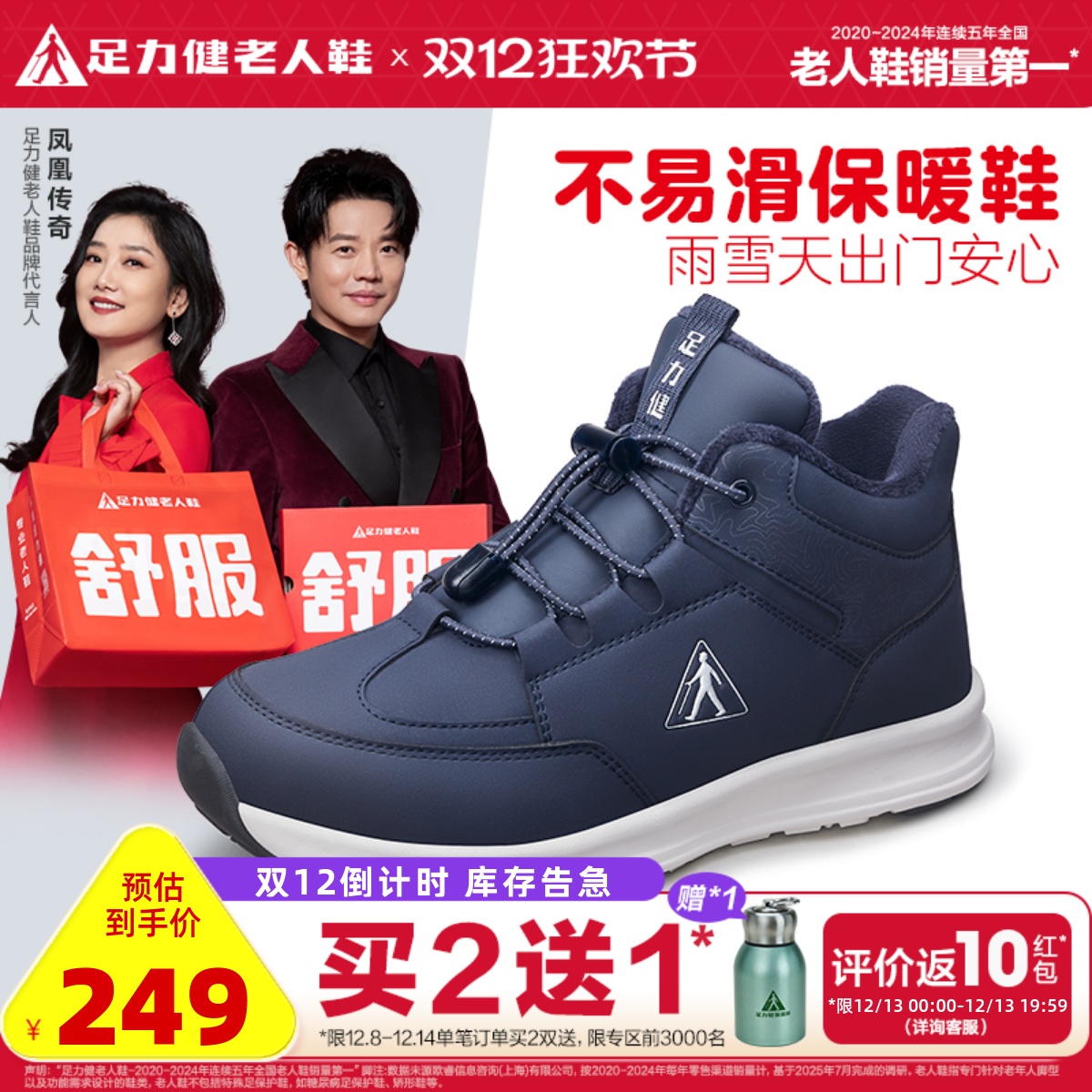 旗舰店散步鞋足力健秋季