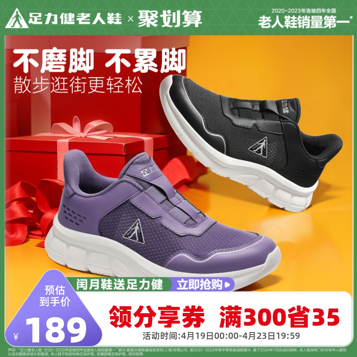 足力健老人鞋2025年春季女鞋轻便网面鞋休闲运动鞋妈妈软底健步鞋