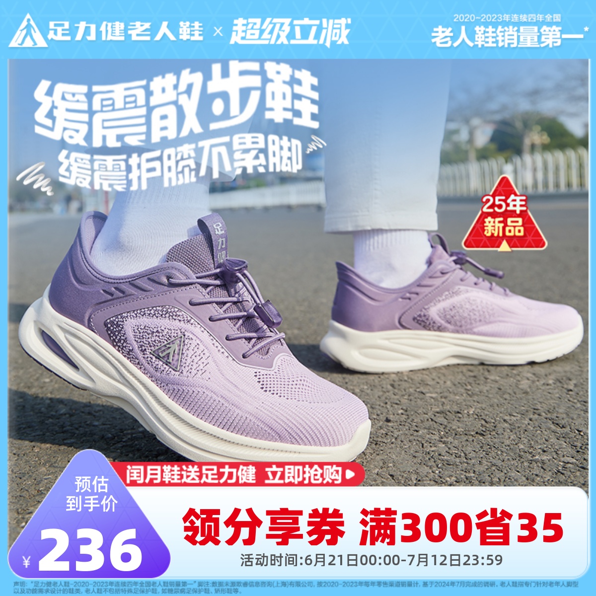 足力健旗舰店2025年春季中老年女鞋软底舒适散步鞋休闲运动鞋妈妈