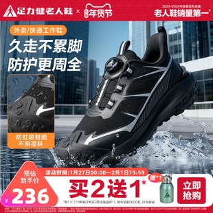 足力健旗舰店2025年冬季防滑保暖鞋运动鞋软底外卖鞋户外健步鞋