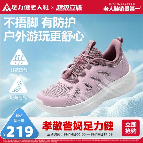 足力健老人鞋官方旗舰店正品