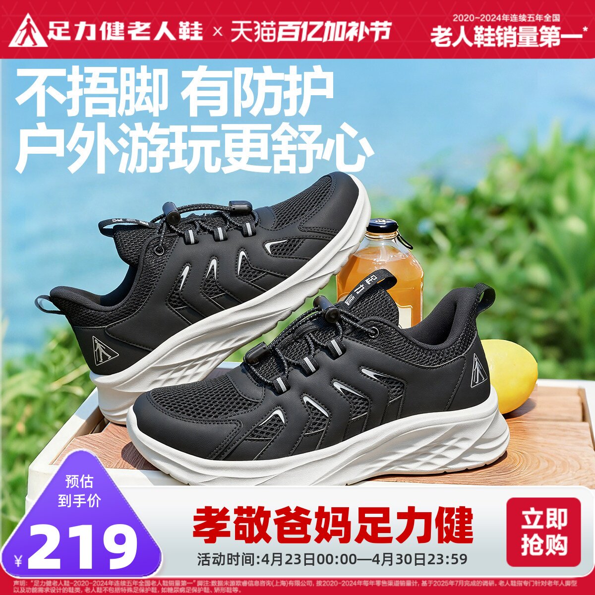 足力健老人鞋旗舰店夏季运动凉鞋露营溯溪鞋软底凉爽中老年爸爸鞋