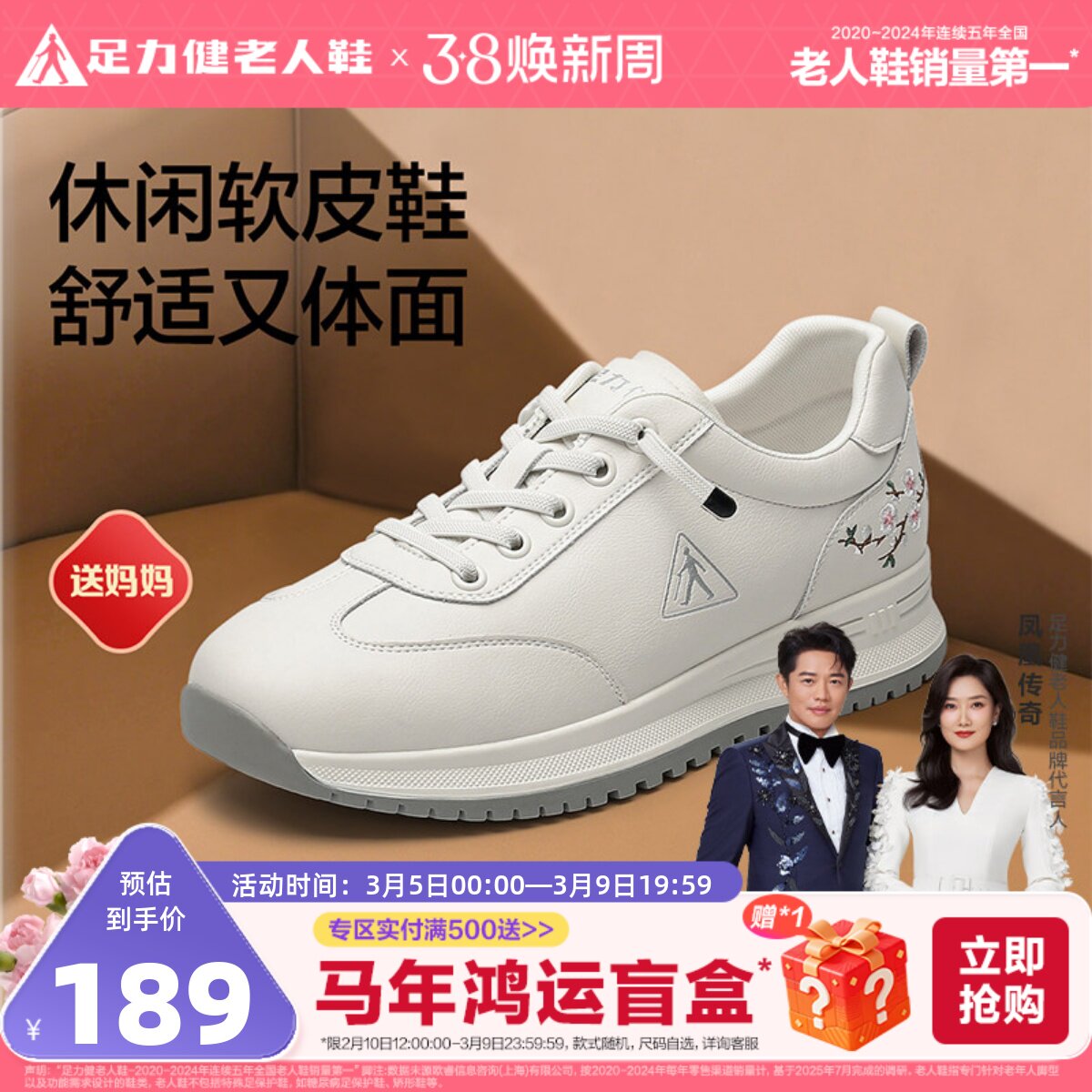 足力健老人鞋官方旗舰店正品妈妈鞋软底舒适防滑鞋中老年休闲皮鞋 - 足力健旗舰店出品