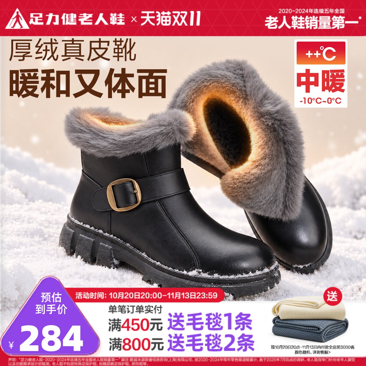足力健老人鞋旗舰店软底皮鞋