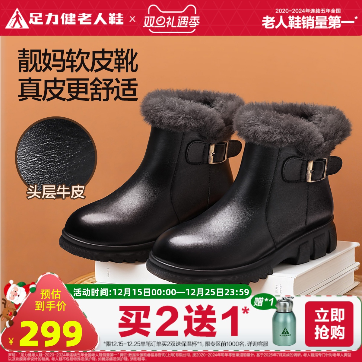 足力健休闲新款软底皮鞋