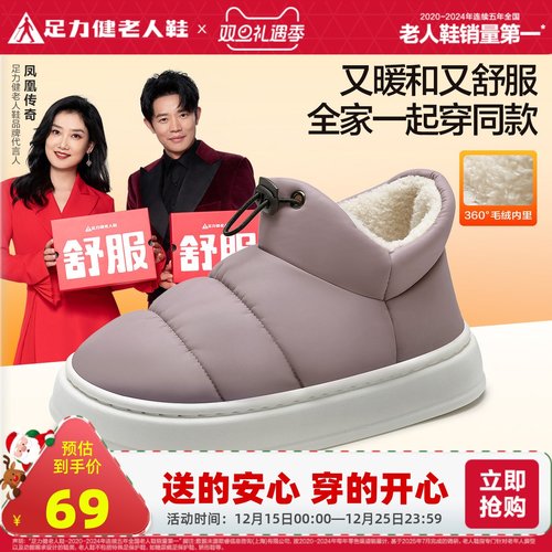 加绒保暖冬季新款棉拖足力健