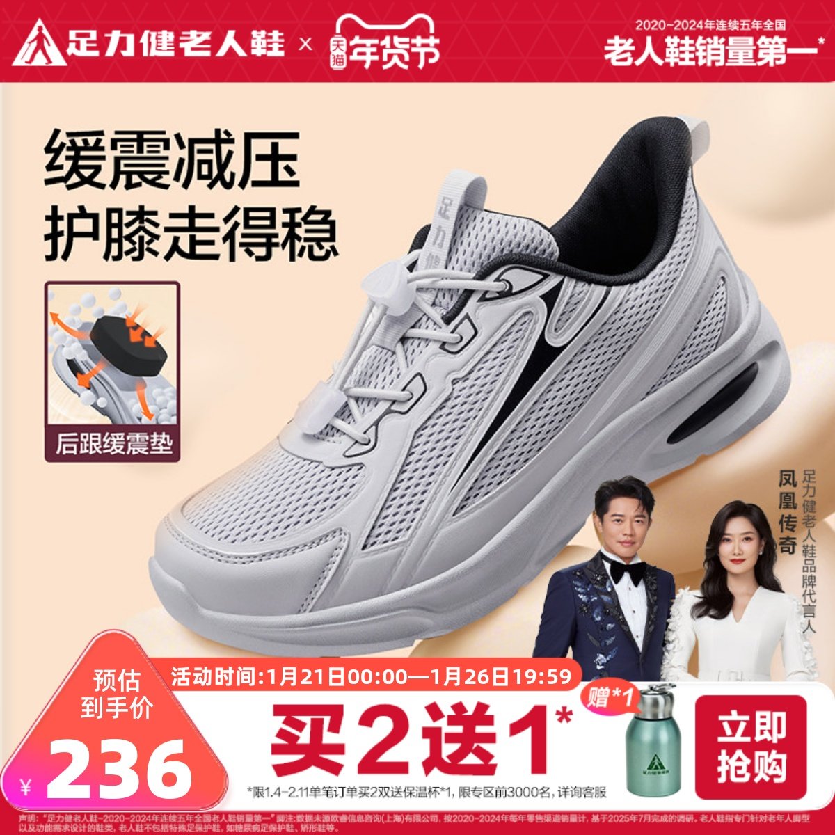 足力健老人鞋2025年秋季新款中老年妈妈鞋软底健步鞋网面散步鞋,流行男鞋,时尚休闲鞋,淘宝优惠券,粉丝福利购,淘宝优惠卷