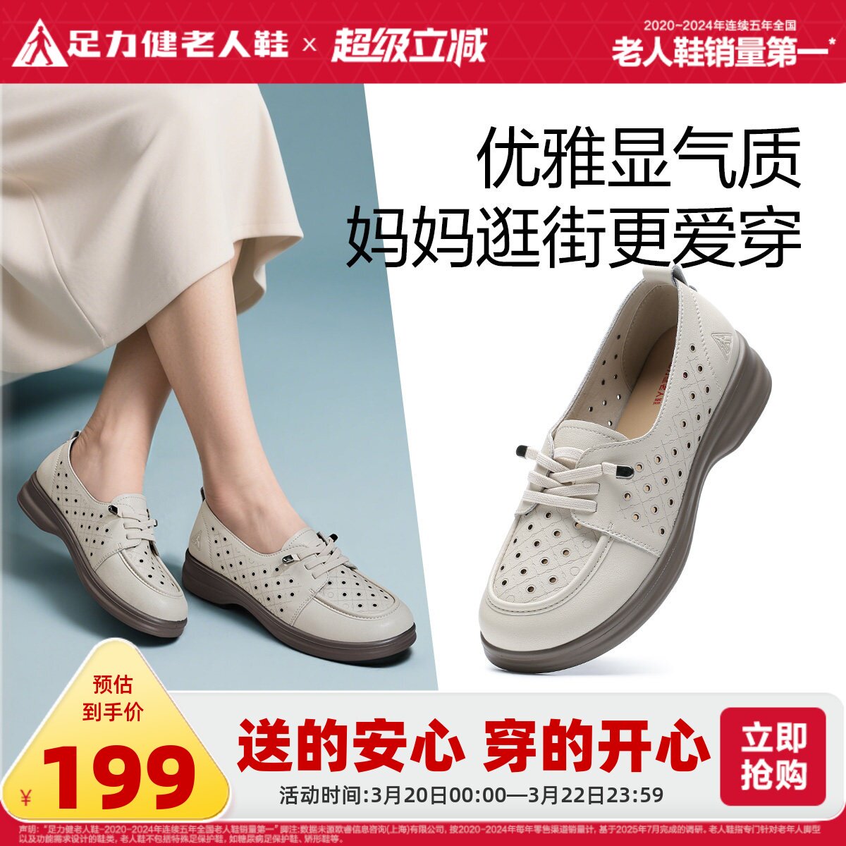 足力健旗舰店夏季透气女凉鞋一脚蹬户外休闲鞋软底洞洞鞋妈妈鞋