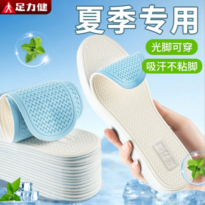 足力健光脚鞋垫女款乳胶不粘脚图片