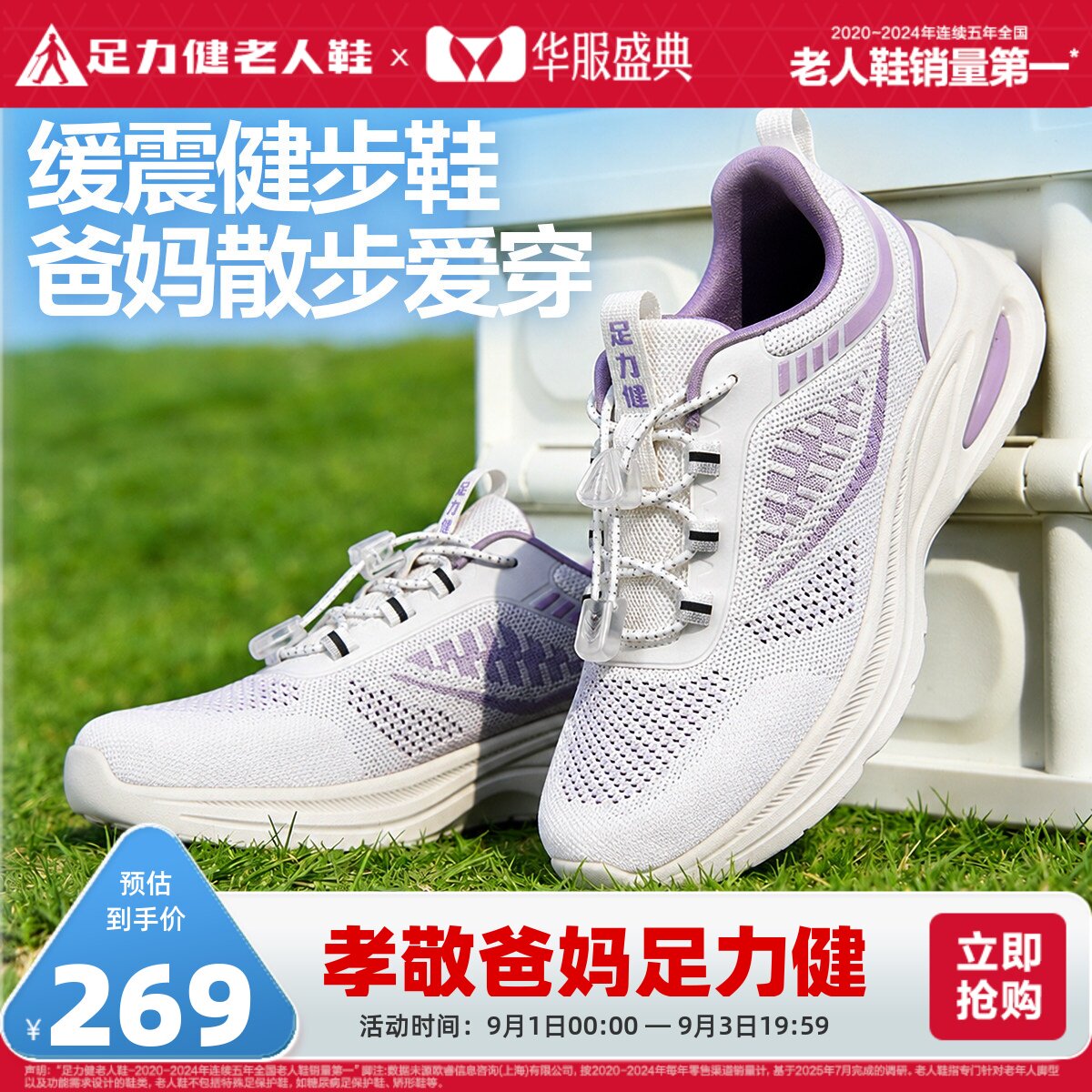 足力健老人鞋官方旗舰店缓震护膝图片