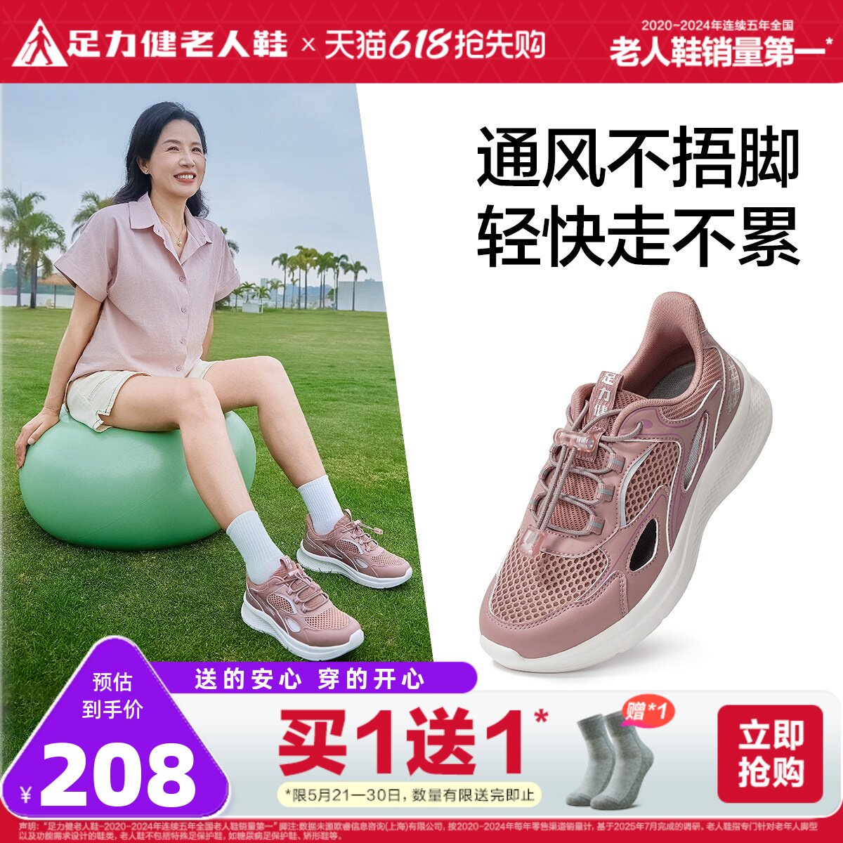 足力健老人鞋官方旗舰店正品运动休闲运动妈妈健步鞋轻便休闲鞋女