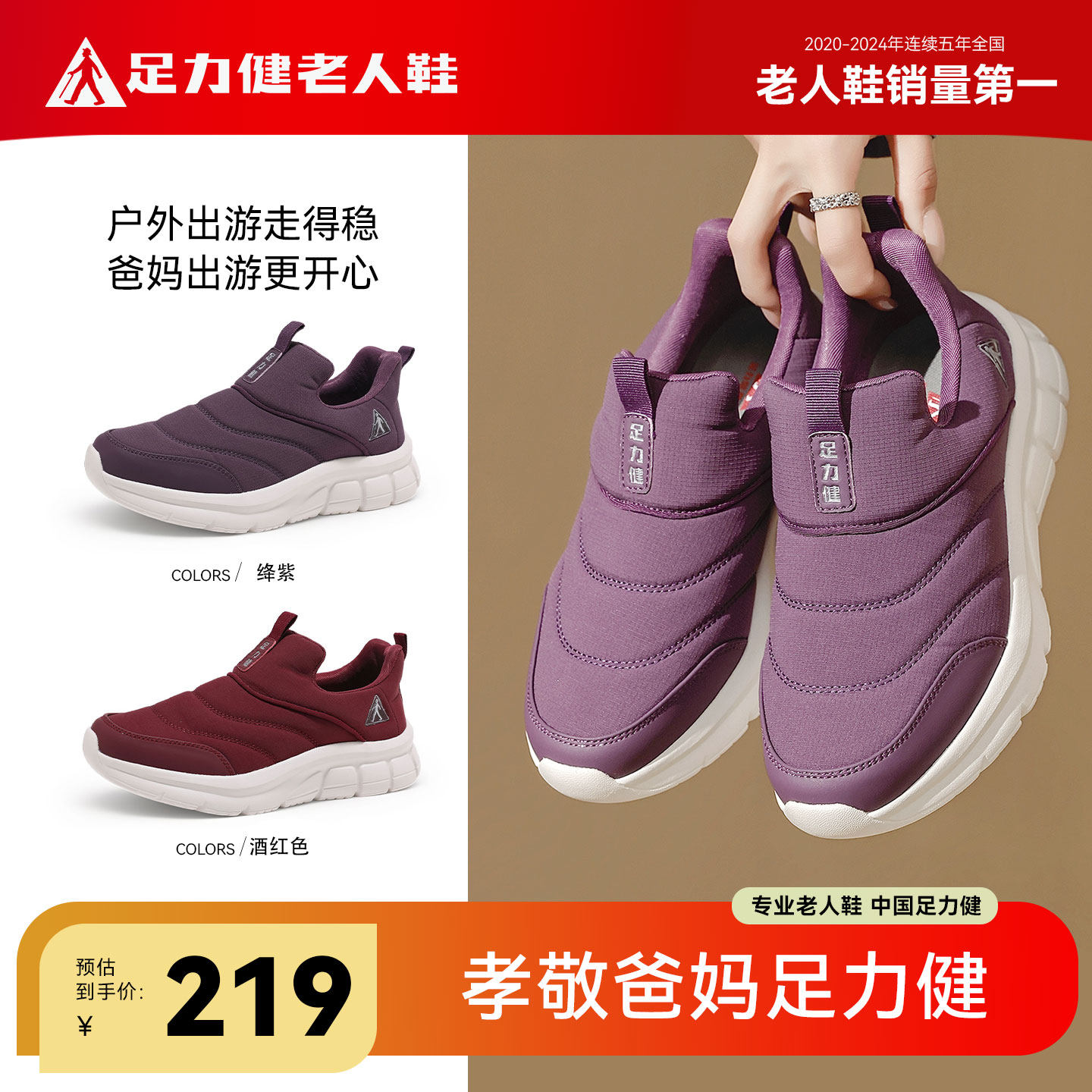 足力健老人鞋官方旗舰店正品2026新款秋季妈妈一脚蹬健步休闲运动