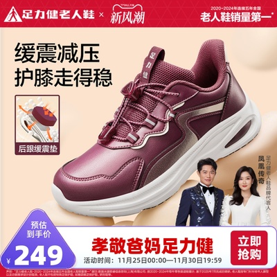 妈妈鞋旗舰店足力健老人鞋
