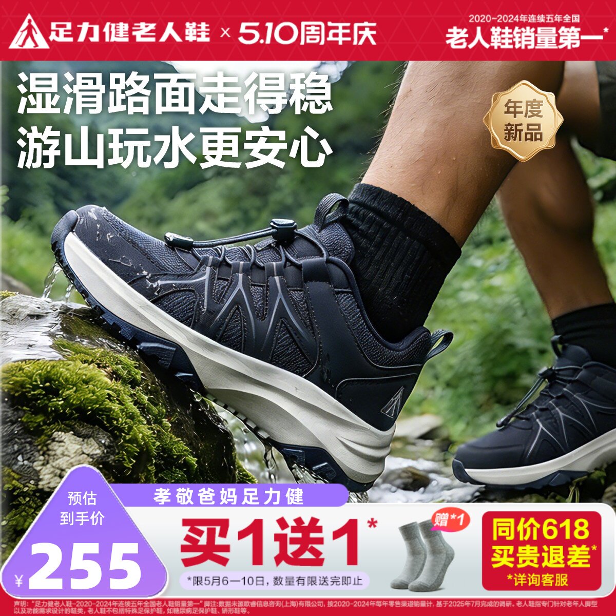 足力健老人鞋2026春季新品中老年缓震护膝健步软底户外防滑散步鞋