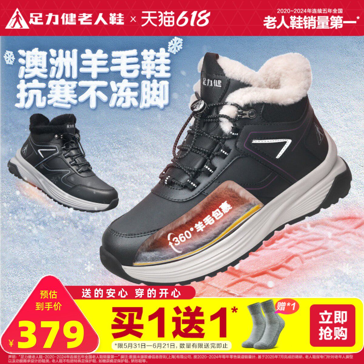 足力健老人鞋官方旗舰店正品冬季羊毛雪地靴加绒加厚保暖女棉鞋